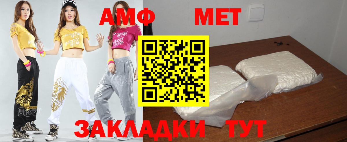 АМФЕТАМИН Розовый Елабуга