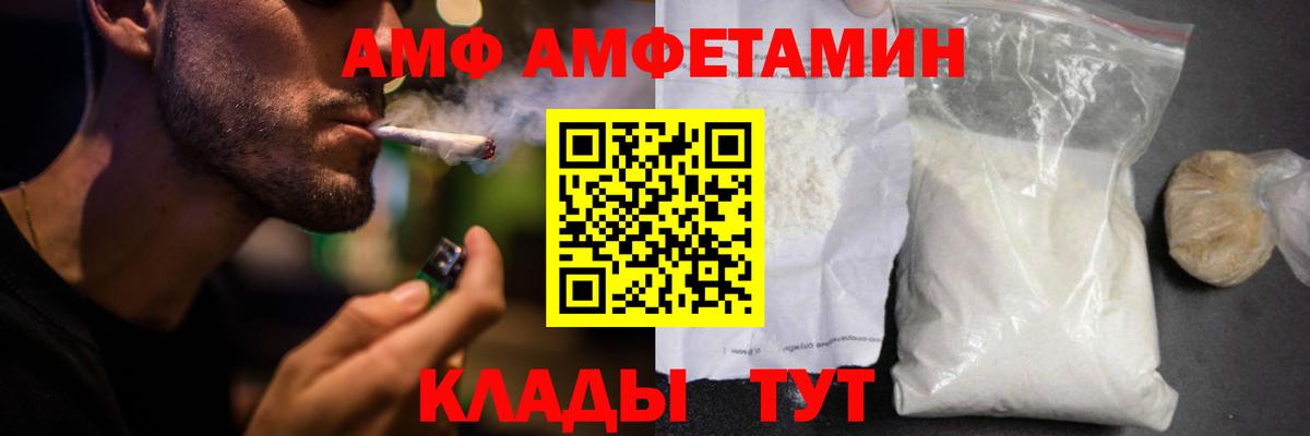 АМФ  Вход с VPN  Елабуга  hydra маркетплейс  Амфетамин 98% 