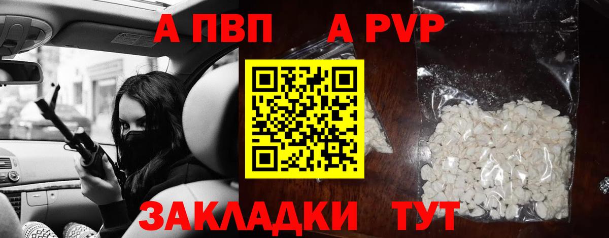 Елабуга  Альфа ПВП кристаллы  APVP Соль  A PVP  Вход с VPN  A PVP VHQ 