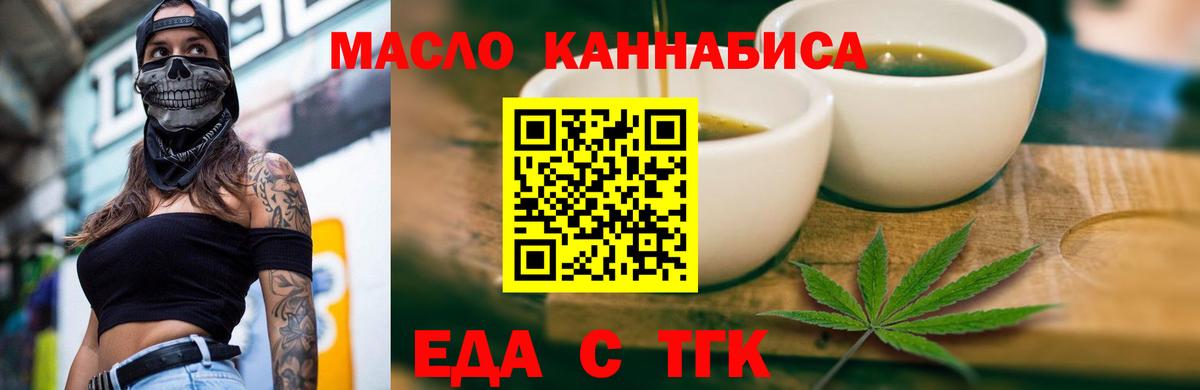 Елабуга  Еда ТГК марихуана  Вход с VPN 