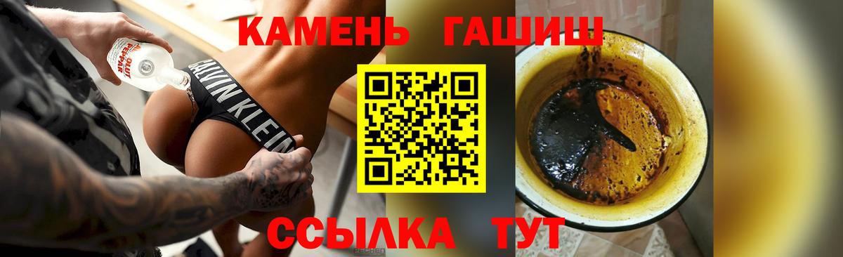Елабуга  Гашиш гарик  ГАШИШ хэш  Вход с VPN 