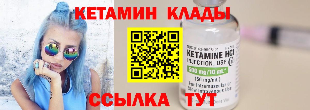 Кетамин ketamine  КЕТАМИН VHQ  Вход с VPN  Елабуга 