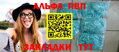 Альфа ПВП Краснодар