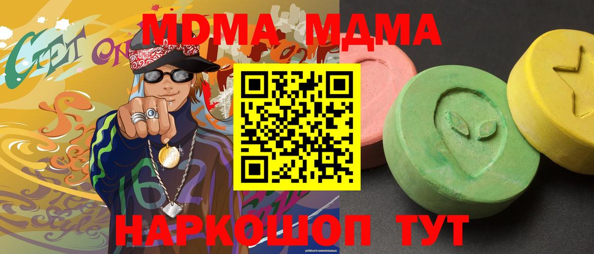 MDMA молли  Вход с VPN  MDMA  Елабуга 