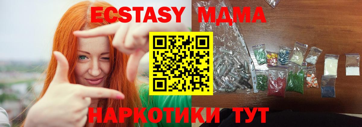 МДМА crystal Елабуга