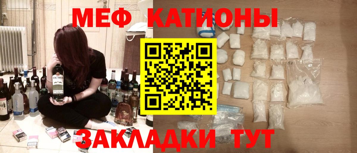 МЯУ-МЯУ кристаллы  Мефедрон  Елабуга  Вход с VPN 