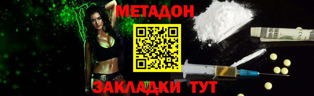 Метадон VHQ  Вход с VPN  Елабуга  Метадон VHQ 