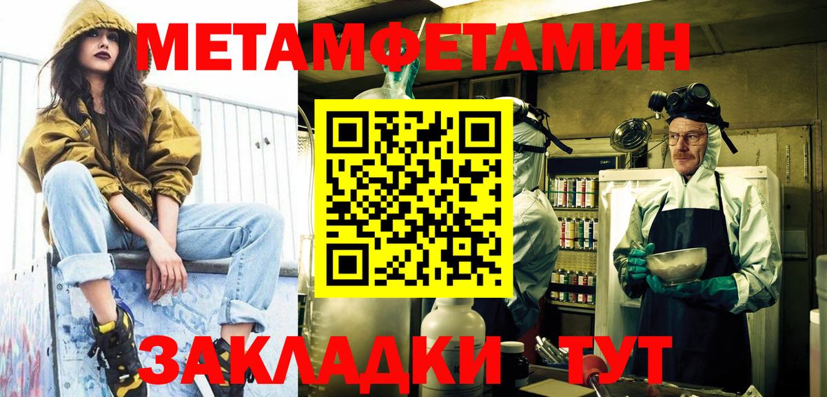 Елабуга  Первитин винт  Вход с VPN  Первитин винт 