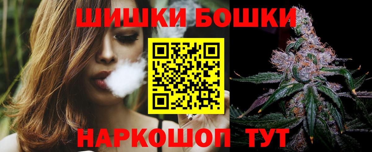 МАРИХУАНА LSD WEED  Бошки Шишки SATIVA & INDICA  Вход с VPN  Бошки Шишки THC 21%  Елабуга 